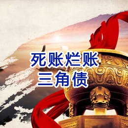 广宁要债公司